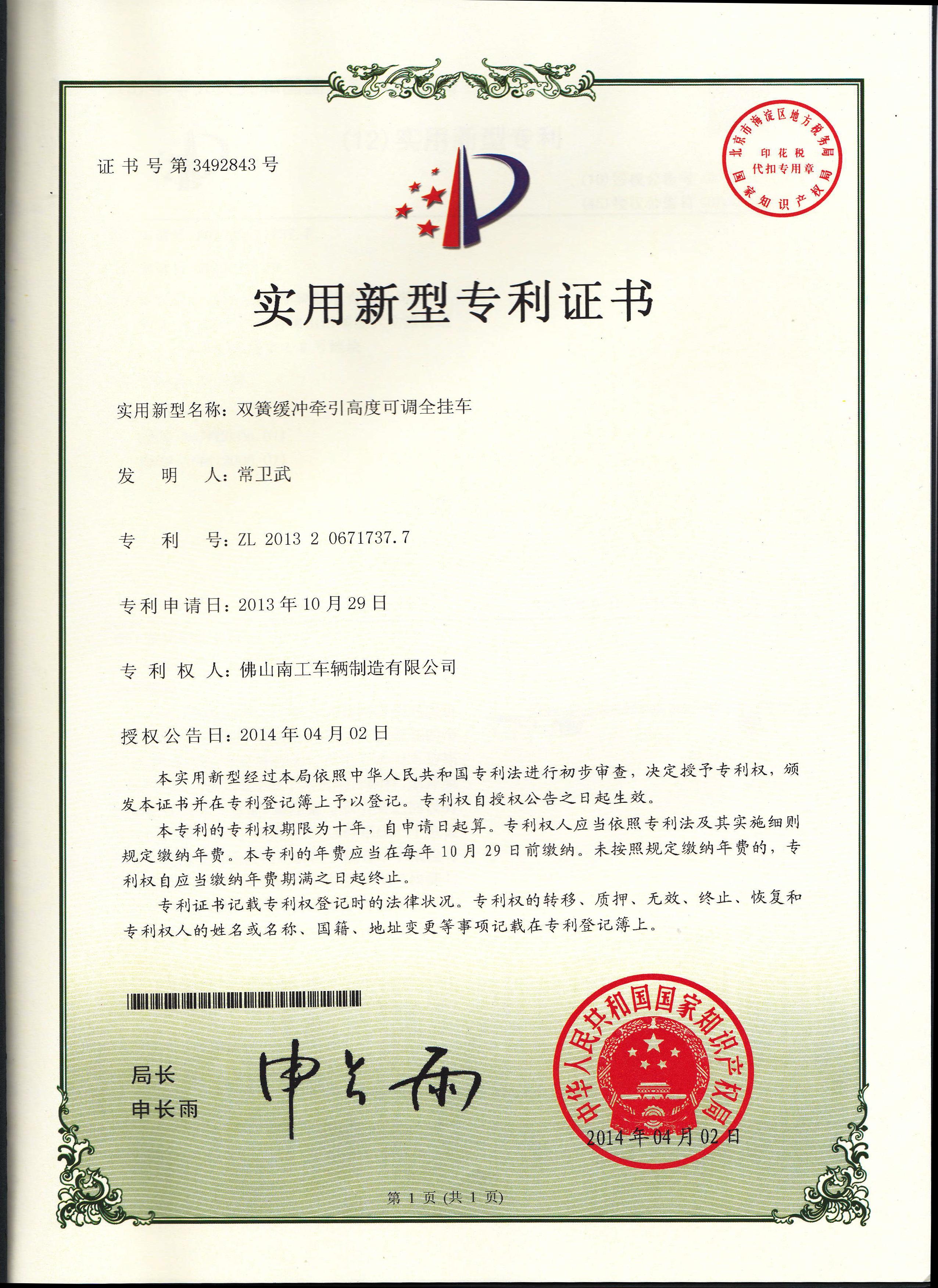 双簧缓冲式牵引高度可调华亿（中国）