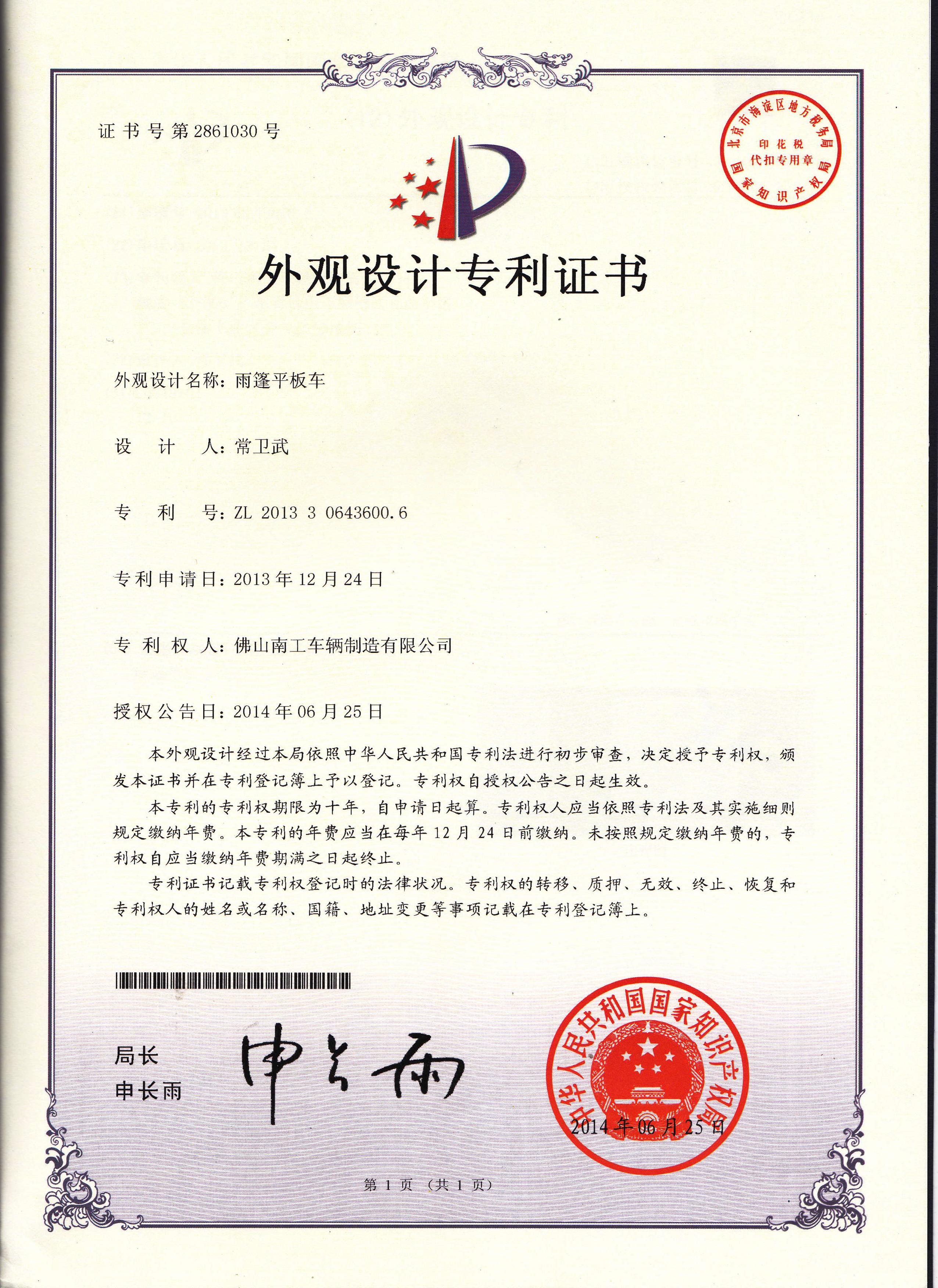 双牵引华亿（中国）